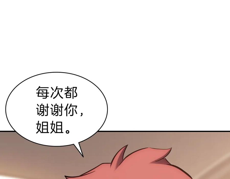 《灾难级英雄归来》第42话 血光之雾 第239页