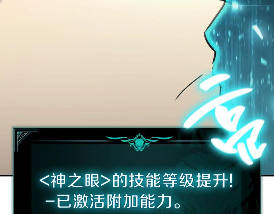 《灾难级英雄归来》第42话 血光之雾 第147页