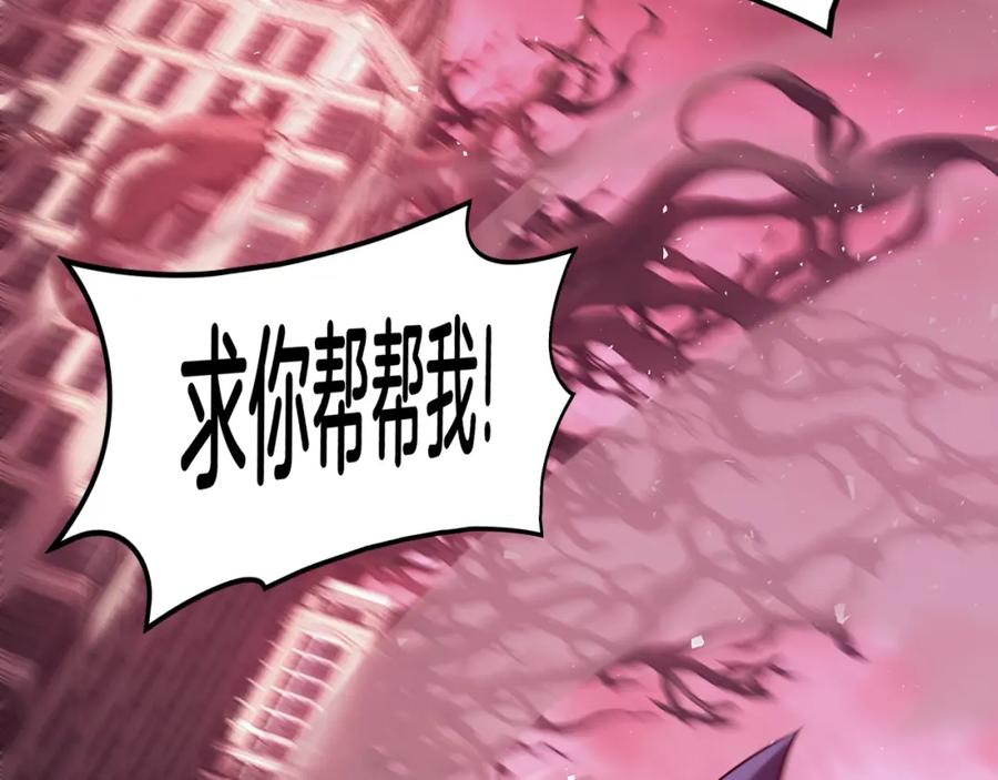 《灾难级英雄归来》第42话 血光之雾 第46页