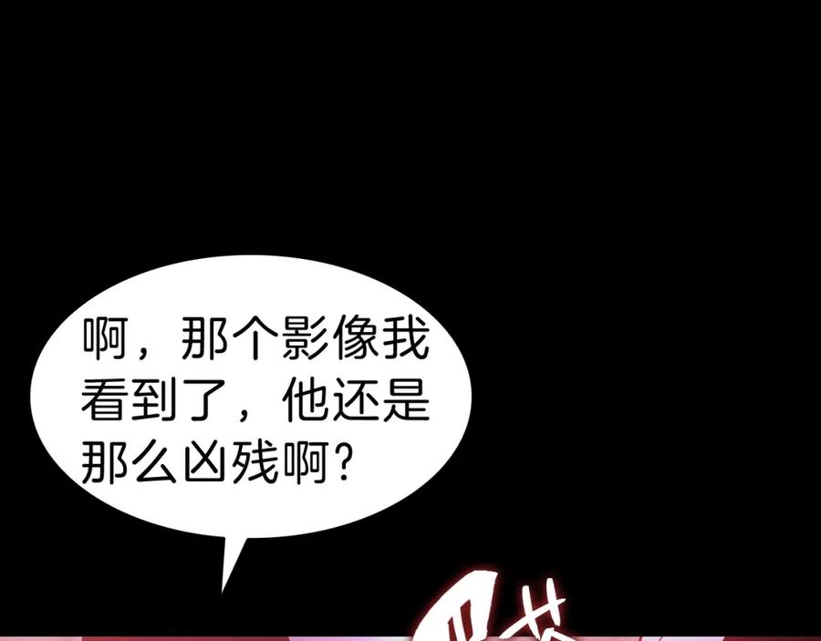 《灾难级英雄归来》第42话 血光之雾 第19页