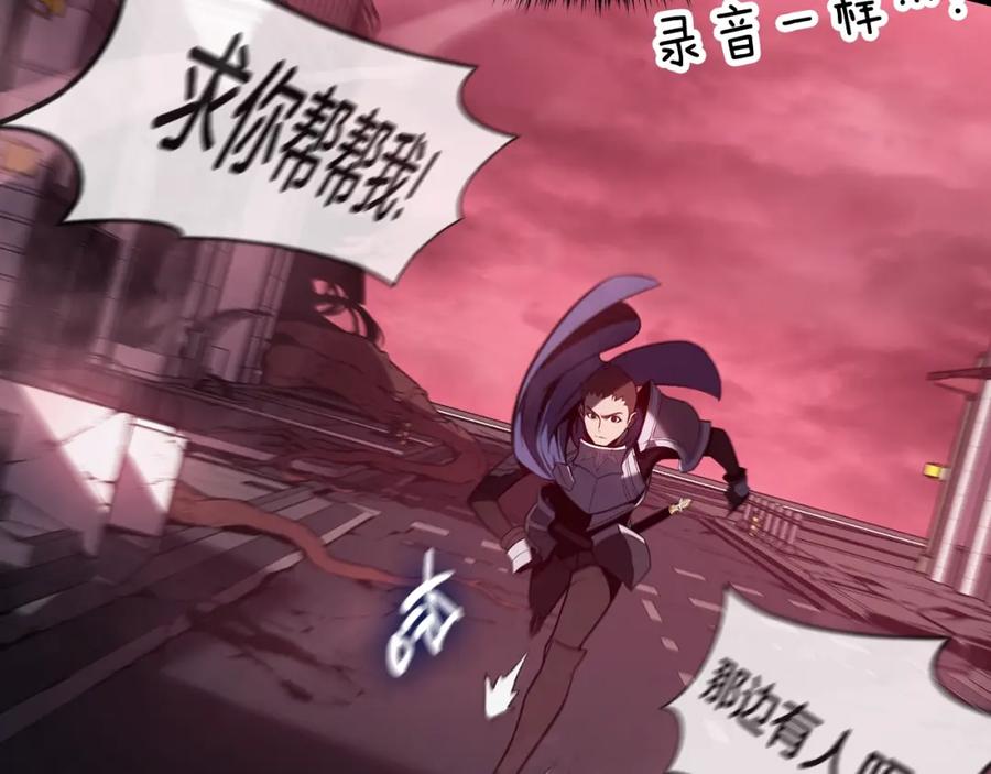 《灾难级英雄归来》第42话 血光之雾 第55页