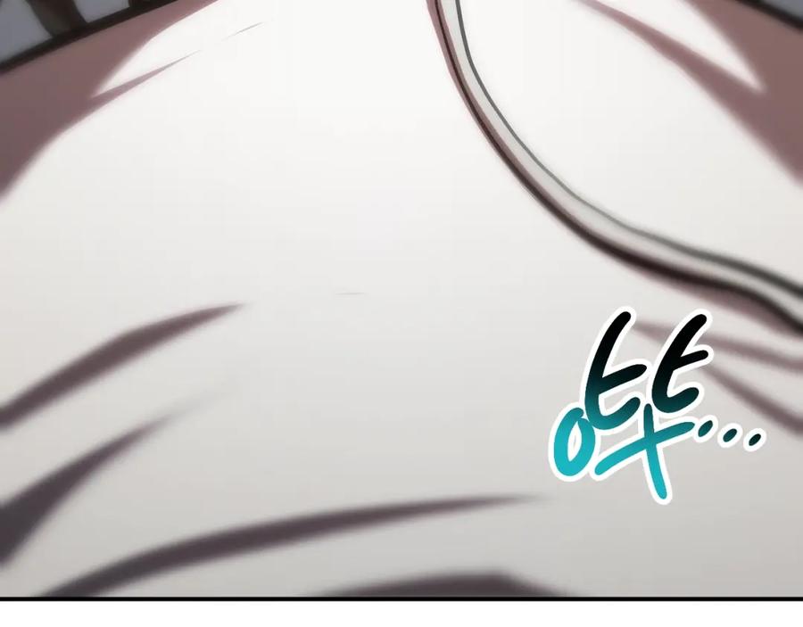 《灾难级英雄归来》第42话 血光之雾 第262页