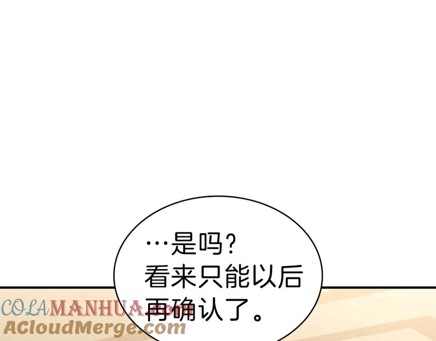 《灾难级英雄归来》第42话 血光之雾 第169页