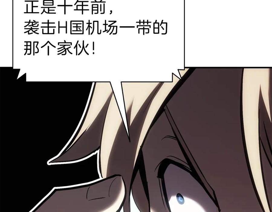 《灾难级英雄归来》第42话 血光之雾 第290页