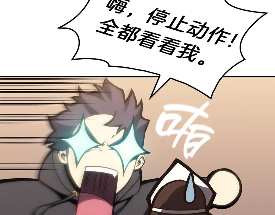《灾难级英雄归来》第42话 血光之雾 第151页