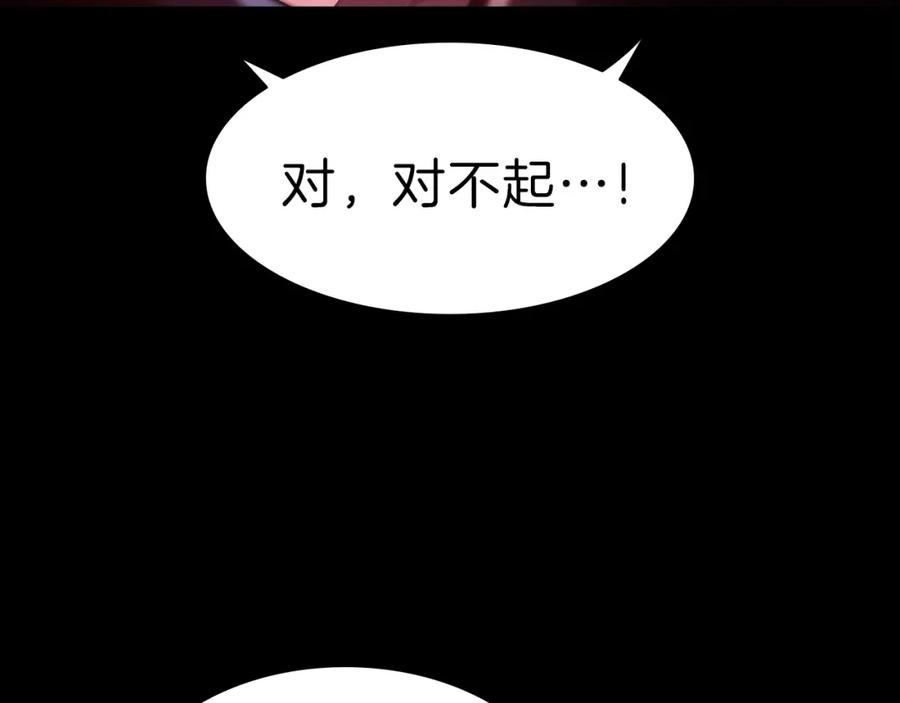 《灾难级英雄归来》第42话 血光之雾 第28页