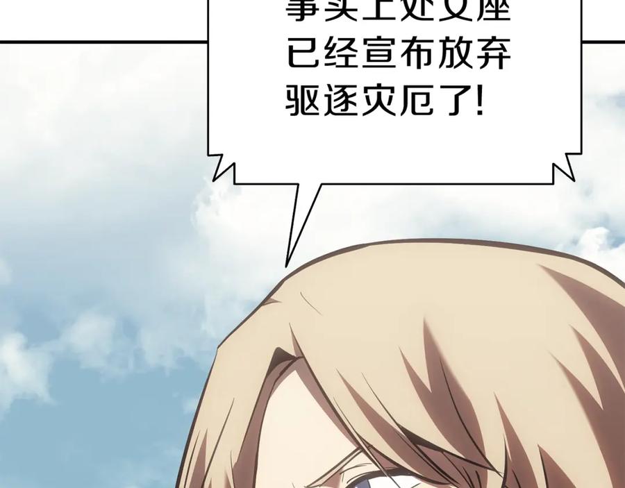《灾难级英雄归来》第42话 血光之雾 第286页