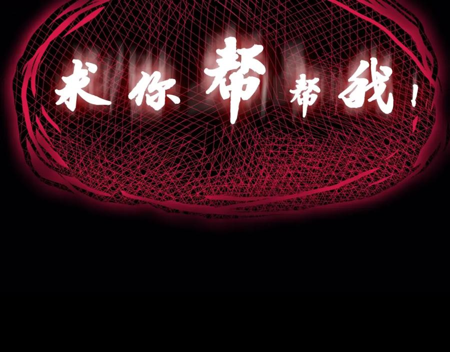 《灾难级英雄归来》第42话 血光之雾 第82页
