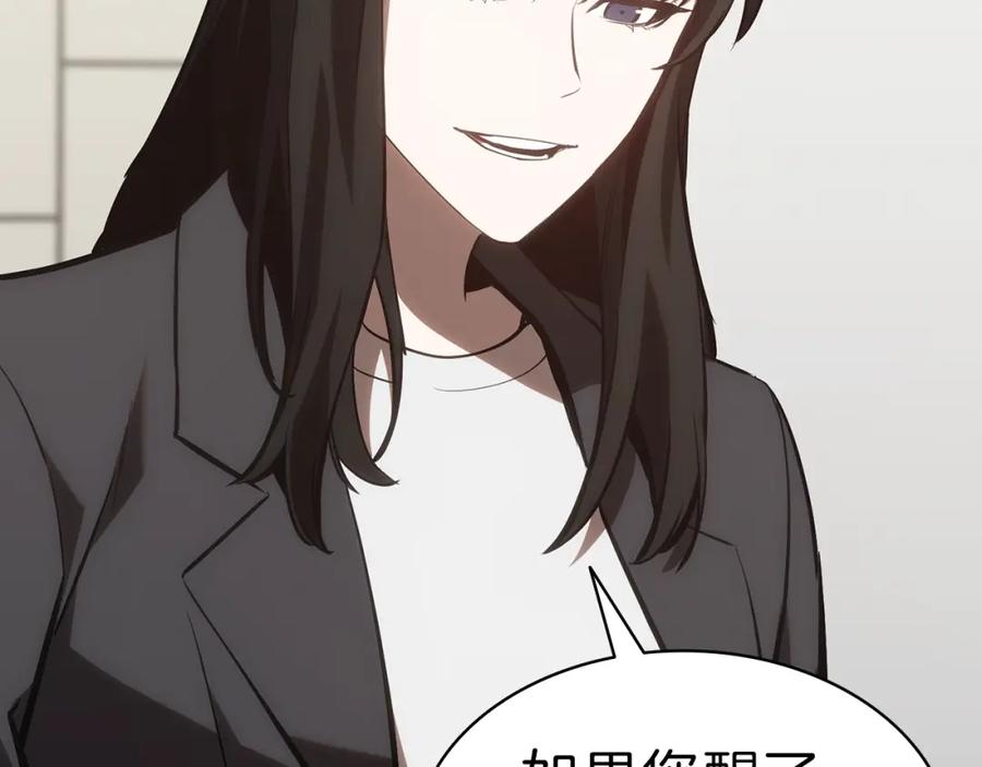 《灾难级英雄归来》第42话 血光之雾 第258页
