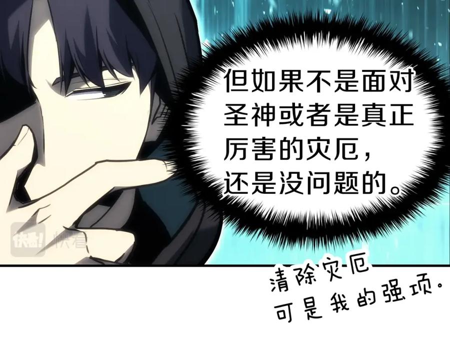 《灾难级英雄归来》第42话 血光之雾 第139页