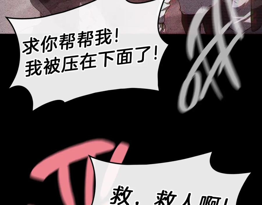 《灾难级英雄归来》第42话 血光之雾 第184页