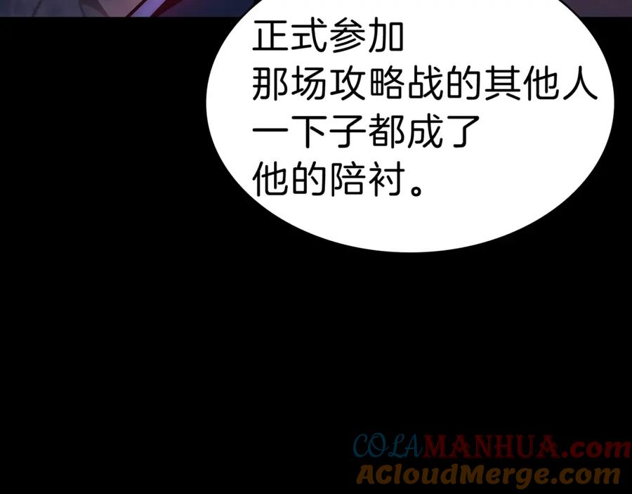 《灾难级英雄归来》第42话 血光之雾 第21页