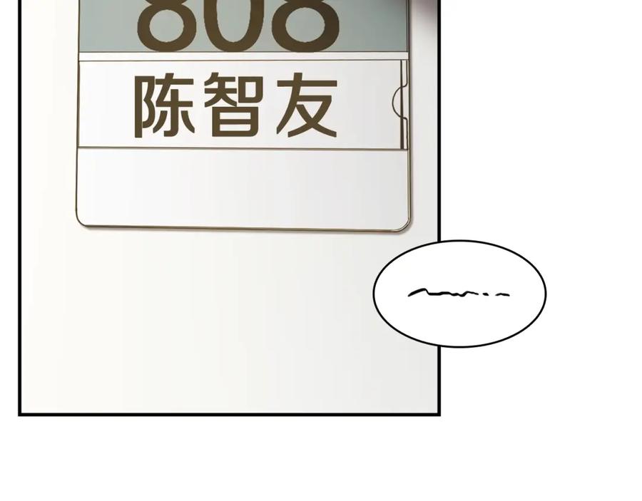 《灾难级英雄归来》第42话 血光之雾 第251页