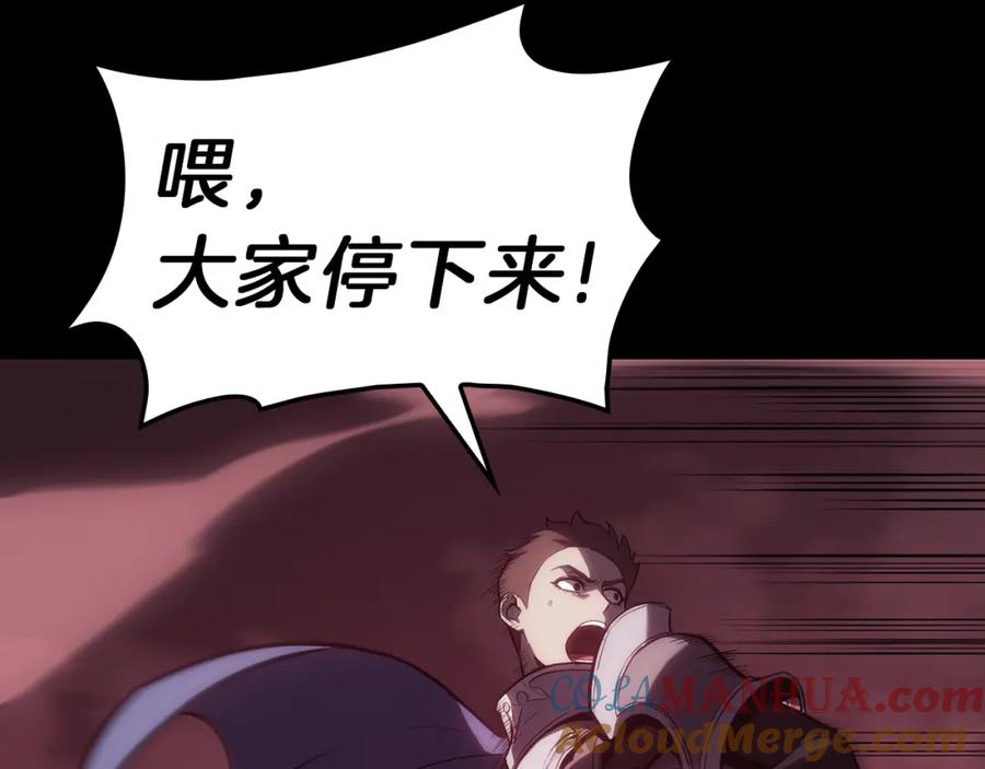 《灾难级英雄归来》第42话 血光之雾 第57页