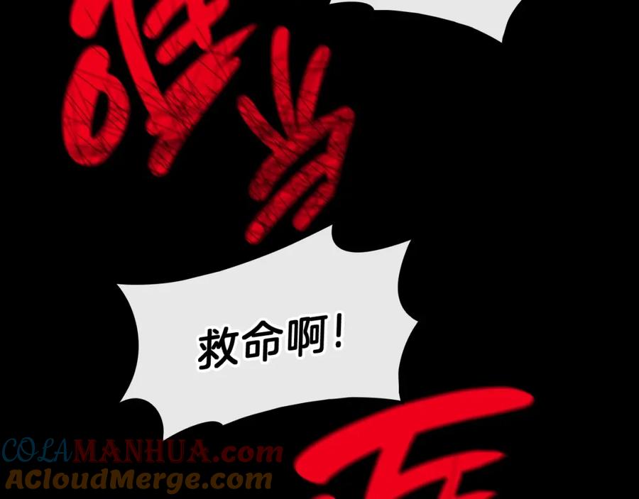 《灾难级英雄归来》第42话 血光之雾 第181页
