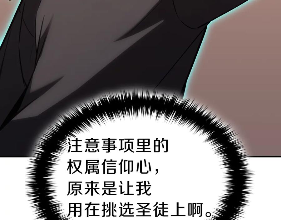 《灾难级英雄归来》第42话 血光之雾 第159页