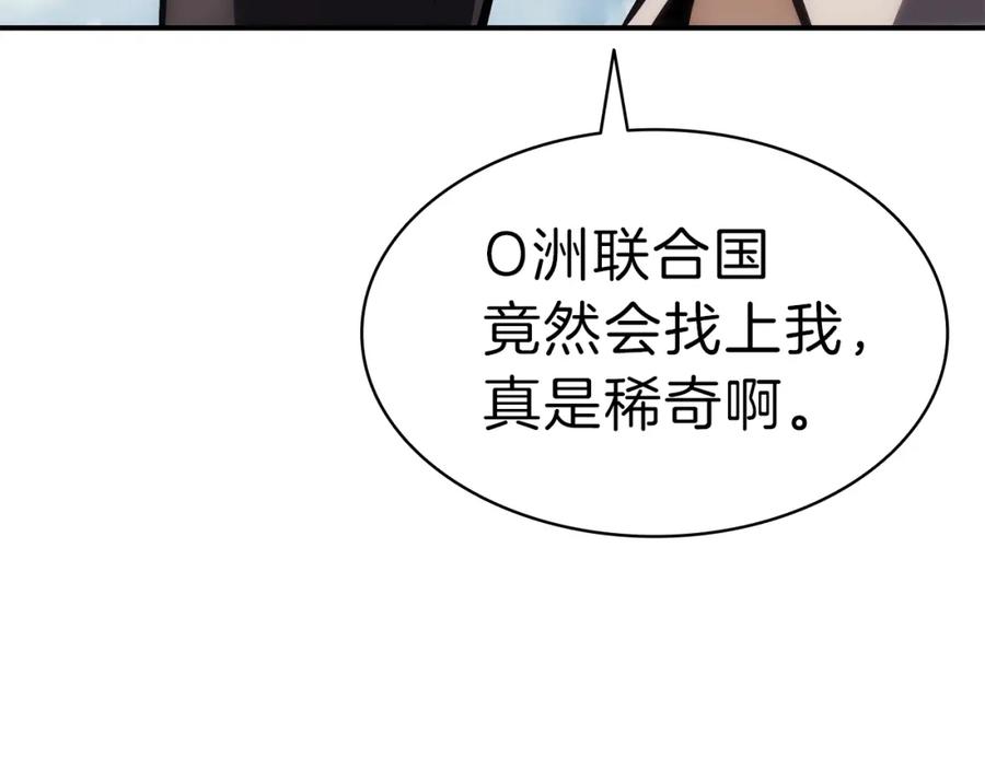 《灾难级英雄归来》第42话 血光之雾 第282页