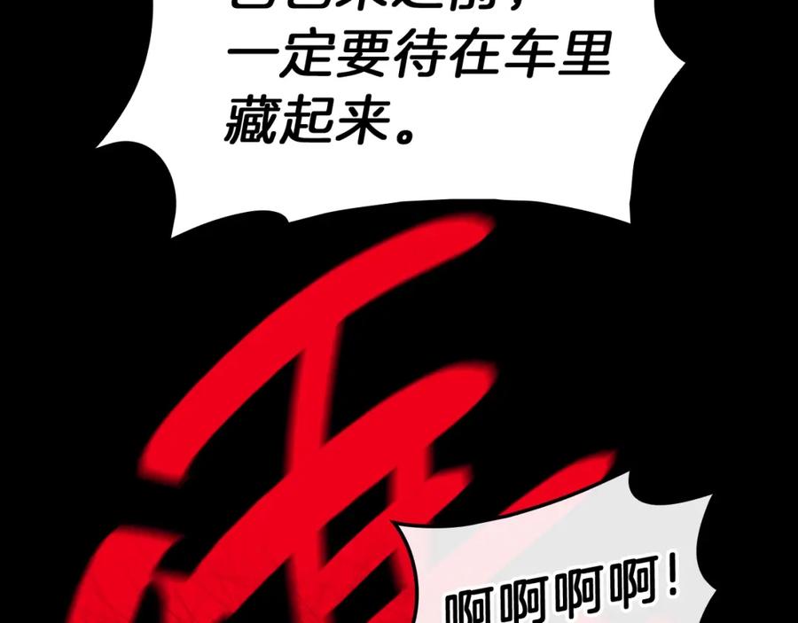 《灾难级英雄归来》第42话 血光之雾 第188页