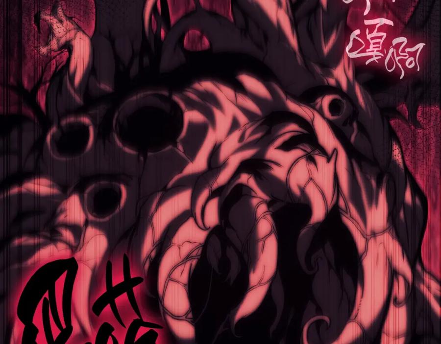 《灾难级英雄归来》第42话 血光之雾 第84页