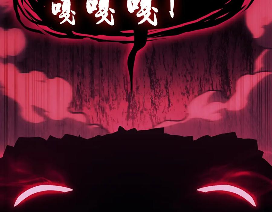 《灾难级英雄归来》第42话 血光之雾 第90页