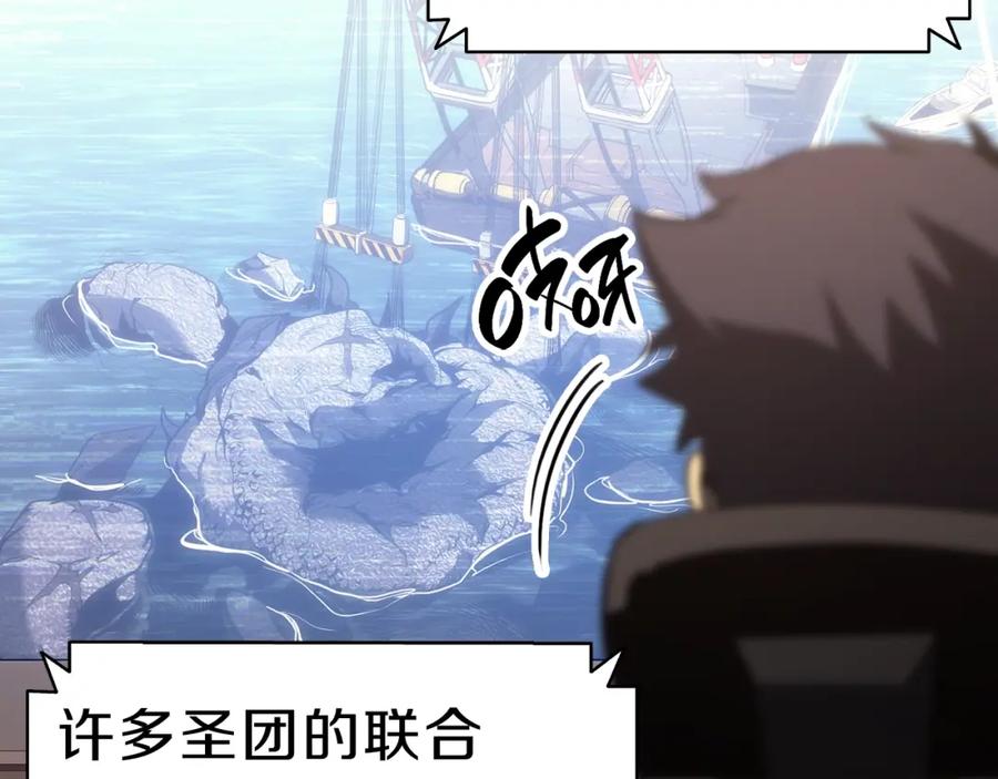 《灾难级英雄归来》第42话 血光之雾 第111页