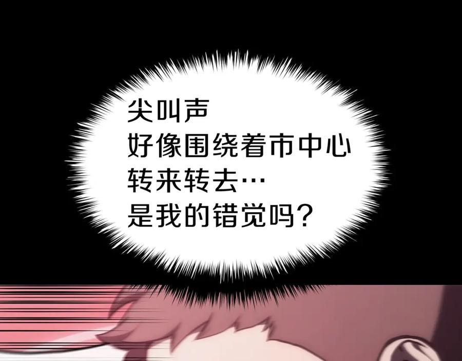 《灾难级英雄归来》第42话 血光之雾 第52页