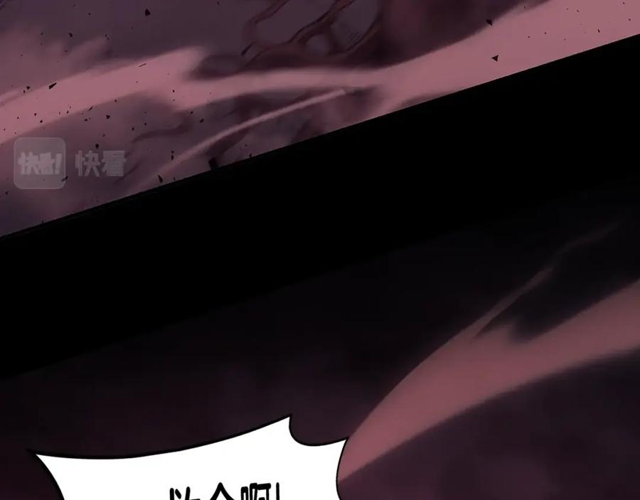《灾难级英雄归来》第42话 血光之雾 第44页