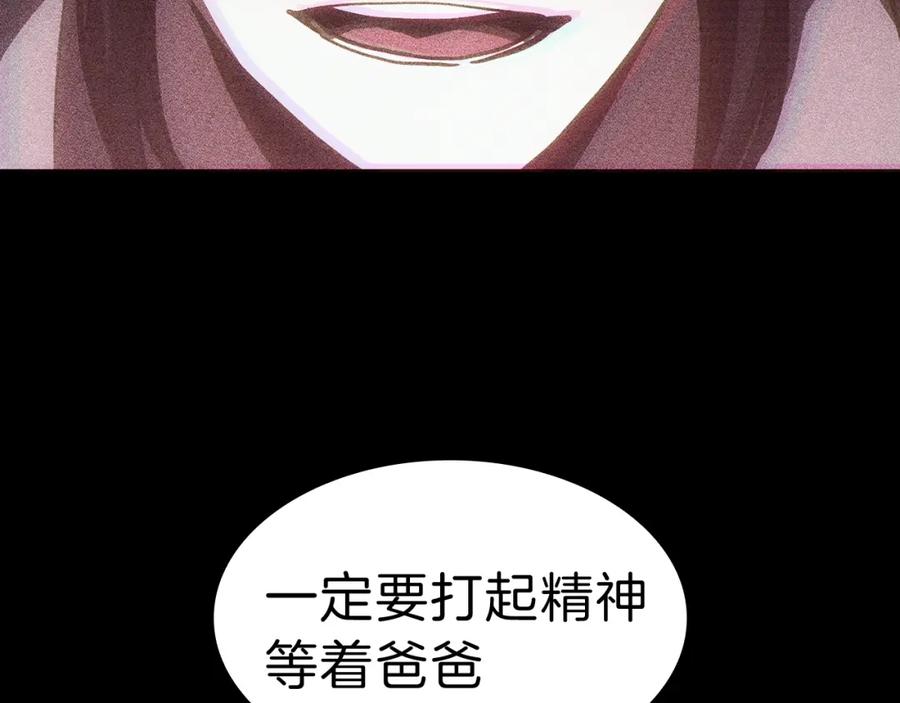 《灾难级英雄归来》第42话 血光之雾 第194页