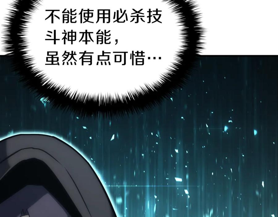 《灾难级英雄归来》第42话 血光之雾 第138页