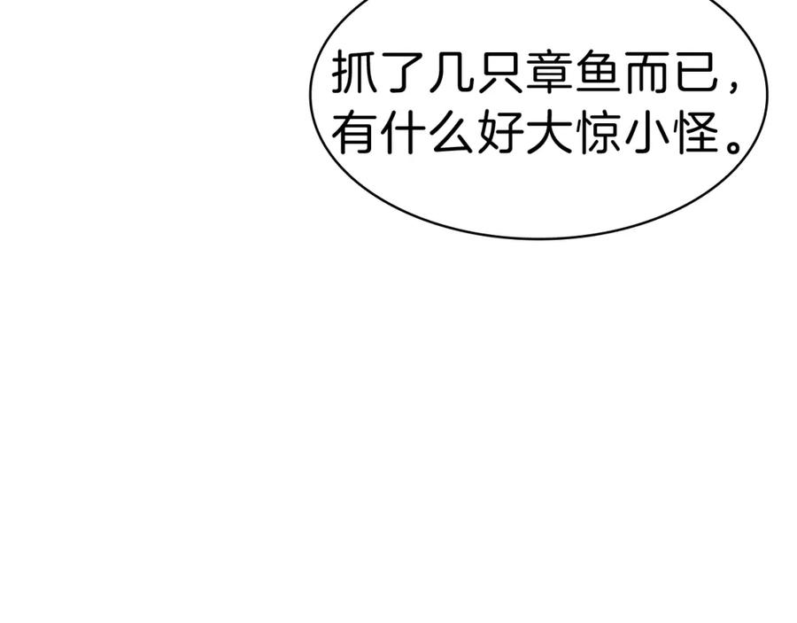 《灾难级英雄归来》第42话 血光之雾 第115页