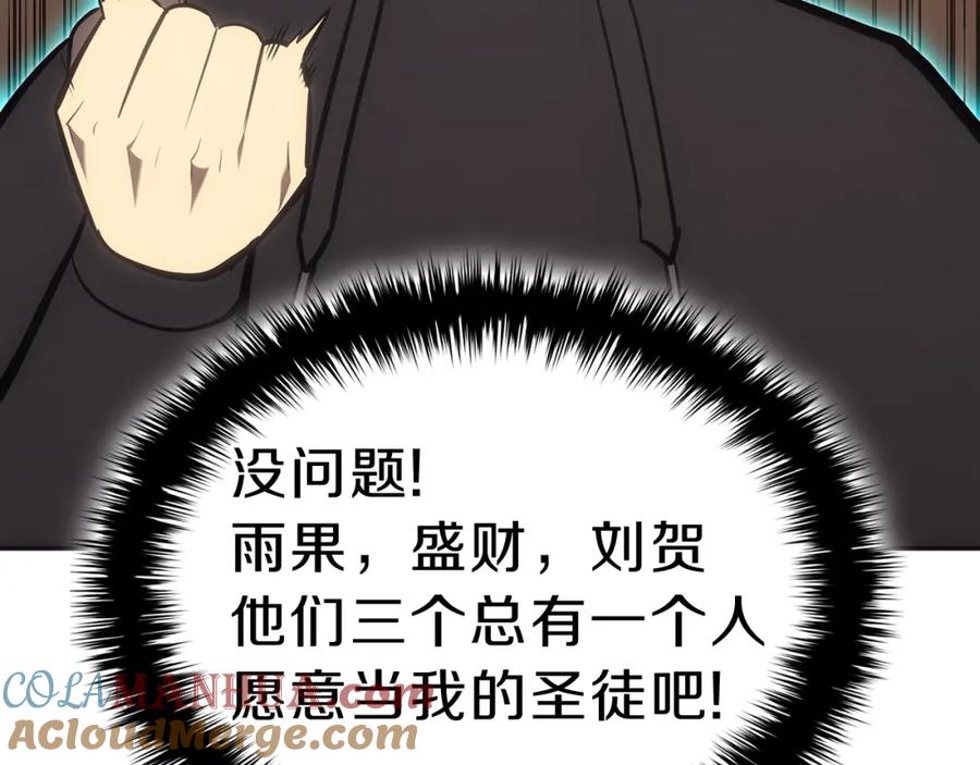 《灾难级英雄归来》第42话 血光之雾 第165页