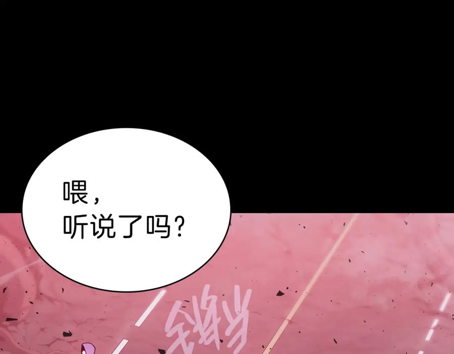 《灾难级英雄归来》第42话 血光之雾 第16页