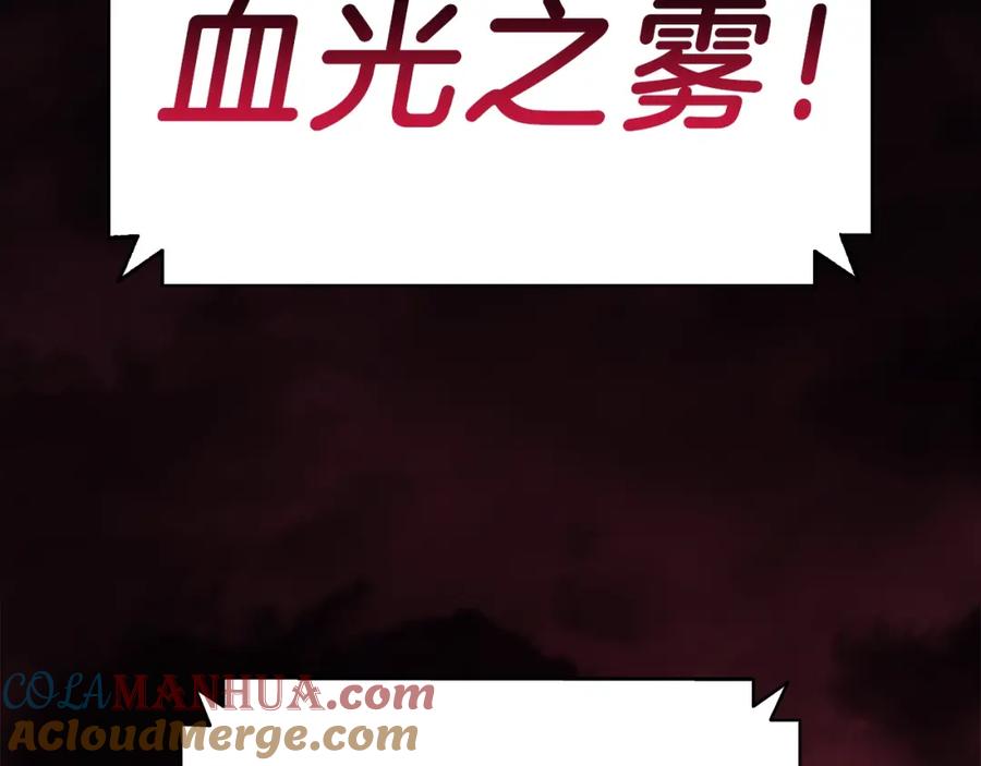 《灾难级英雄归来》第42话 血光之雾 第293页