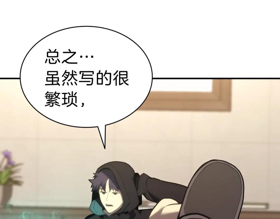 《灾难级英雄归来》第42话 血光之雾 第116页