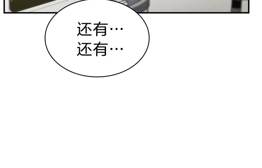 《灾难级英雄归来》第42话 血光之雾 第255页