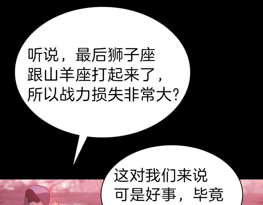 《灾难级英雄归来》第42话 血光之雾 第23页
