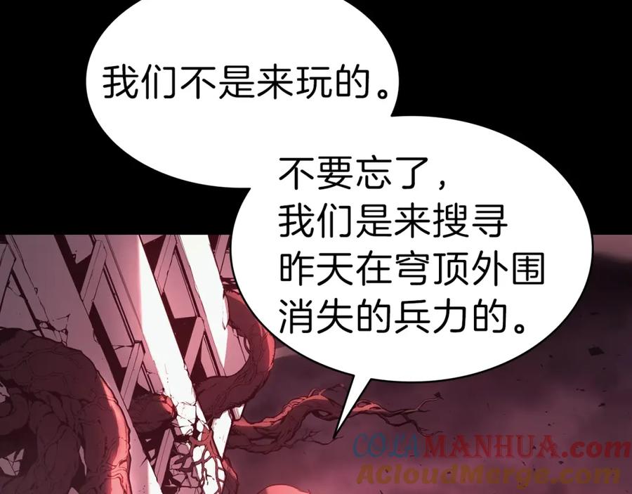 《灾难级英雄归来》第42话 血光之雾 第29页