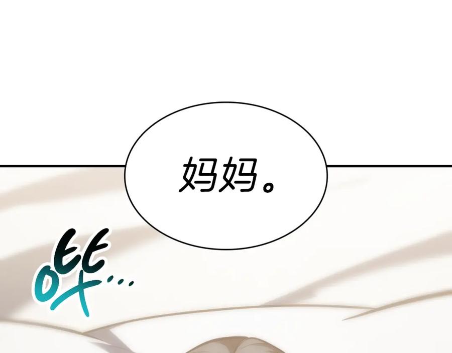 《灾难级英雄归来》第42话 血光之雾 第260页