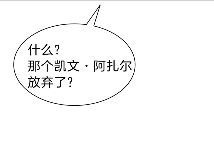 《灾难级英雄归来》第42话 血光之雾 第288页