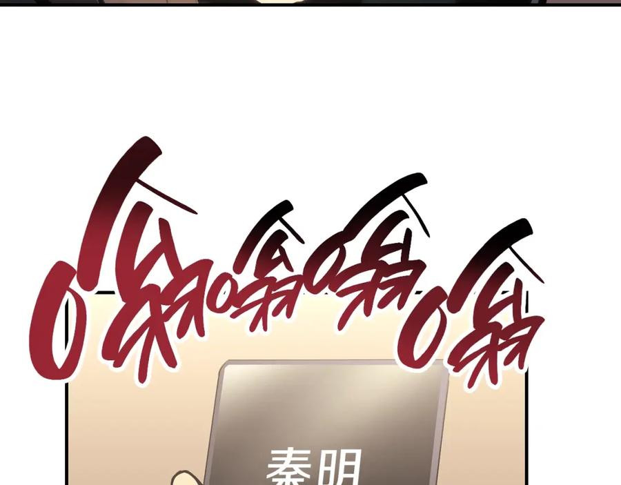 《灾难级英雄归来》第42话 血光之雾 第174页