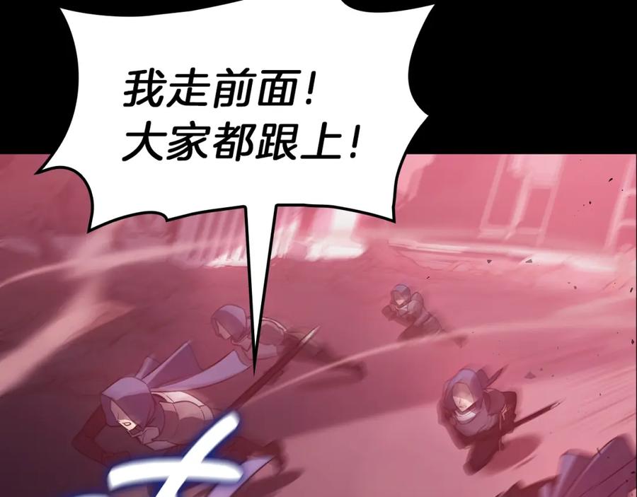 《灾难级英雄归来》第42话 血光之雾 第42页