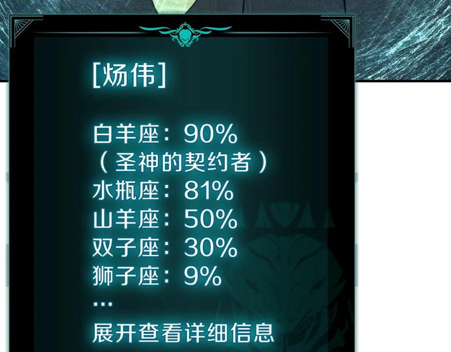 《灾难级英雄归来》第42话 血光之雾 第156页