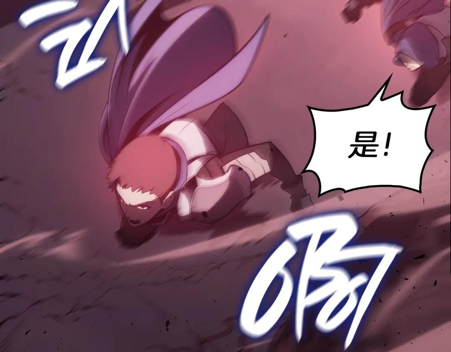 《灾难级英雄归来》第42话 血光之雾 第43页