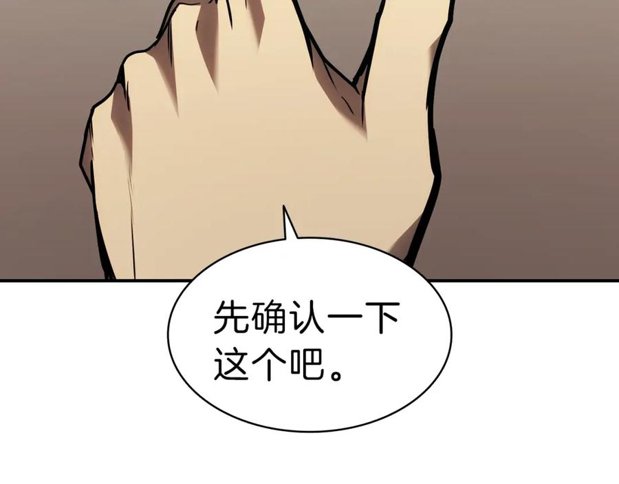 《灾难级英雄归来》第42话 血光之雾 第130页