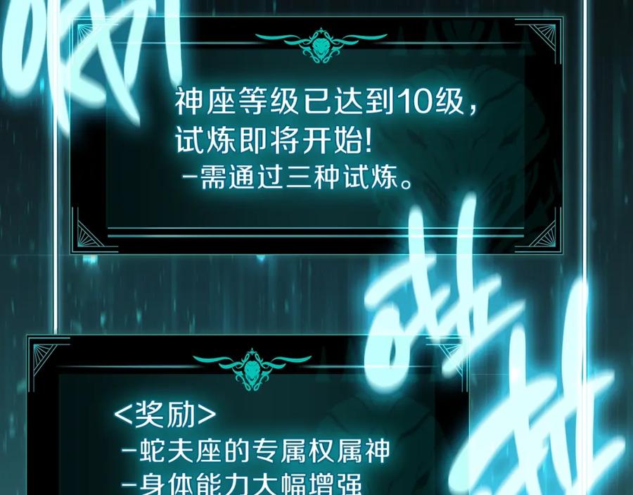 《灾难级英雄归来》第42话 血光之雾 第132页