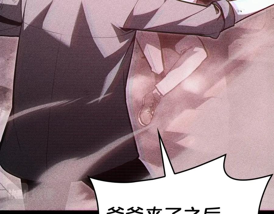 《灾难级英雄归来》第42话 血光之雾 第191页