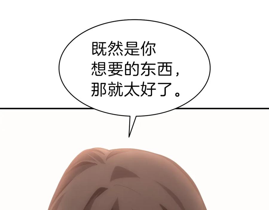 《灾难级英雄归来》第42话 血光之雾 第236页