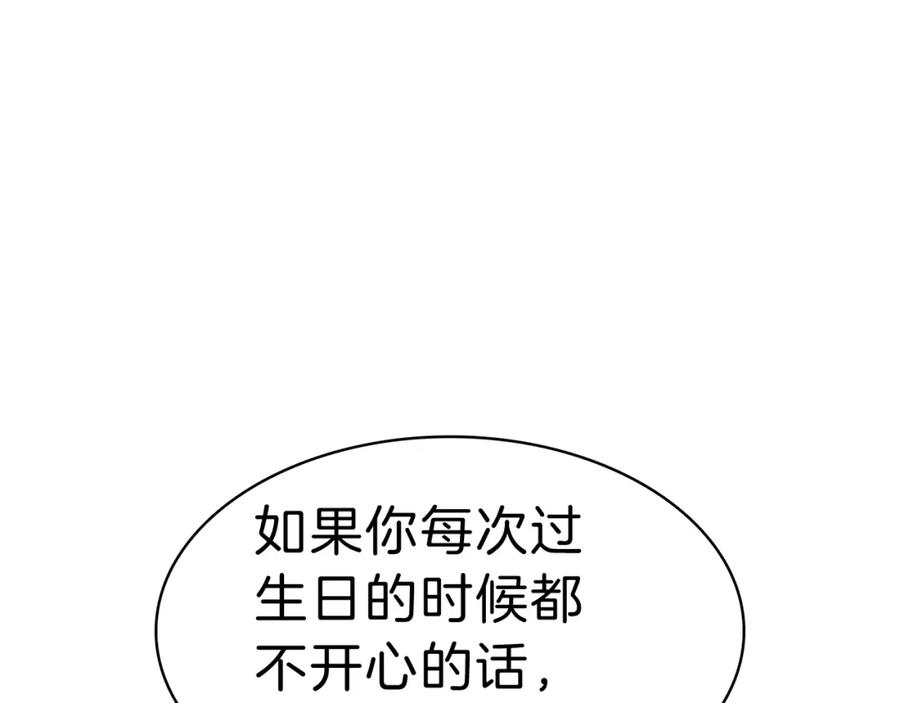 《灾难级英雄归来》第42话 血光之雾 第242页
