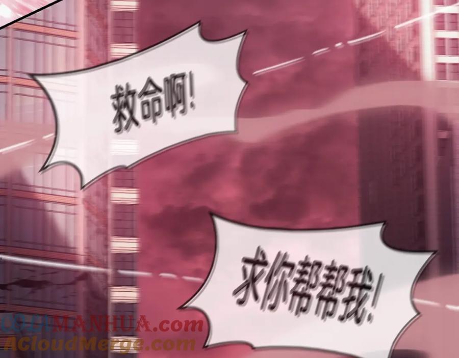 《灾难级英雄归来》第42话 血光之雾 第49页
