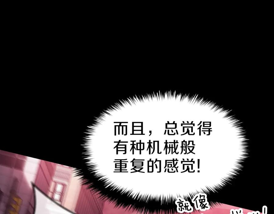 《灾难级英雄归来》第42话 血光之雾 第54页